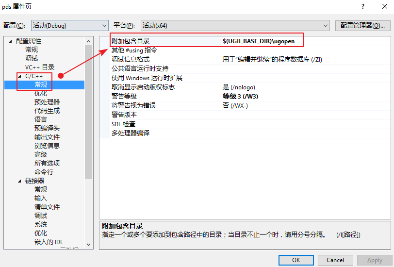 项目属性 - C/C++ - 常规 - 附加包含目录